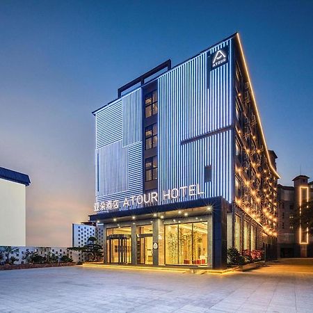 Atour Hotel Haikou East High-Speed Railway Station Xueyuan Road Binlian Exterior foto